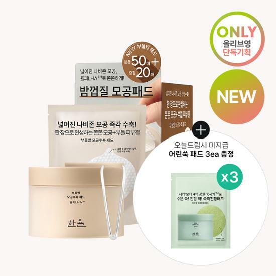 韓國Cattail Balm毛孔緊緻墊50片(+20片)