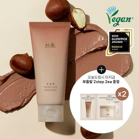 韓國Hanyu-Soft Balm 清除皮脂毛孔包計劃 (+20ml + 泡沫 32g)