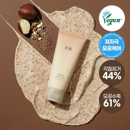 韓國Hanyu-香蒲膏清潔去角質毛孔 100ml