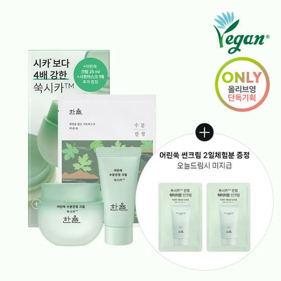 韓國Hanyul 蒿保濕舒緩霜 55ml 特價 (+25ml 面霜 + 附面膜)