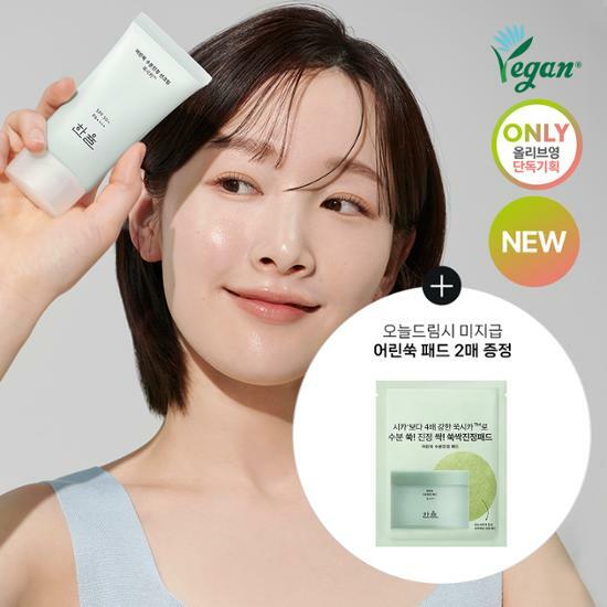 韓國Hanyu-蒿保濕舒緩防曬霜 50ml+20ml贈品