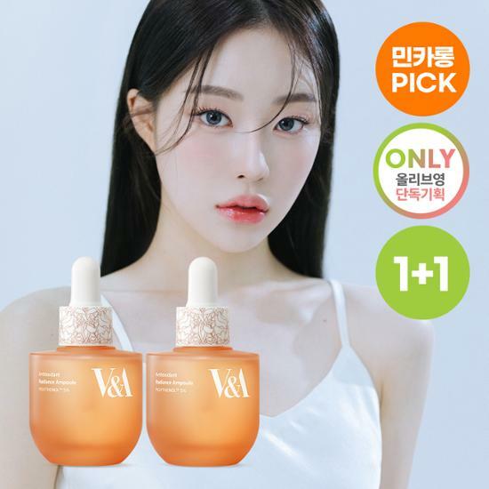 韓國V&A Beauty 抗氧化煥彩精華液 30ml  (1+1優惠裝 )