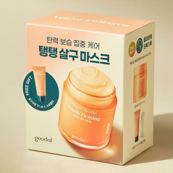 【限量版】韓國Goodal 杏子膠原蛋白緊緻洗掉面膜 110g +杏子霜 31ml +刮刀