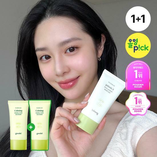 韓國Goodal 純魚腥草舒緩無機防曬霜 50ml (1+1優惠裝 ) SPF50+ PA++++
