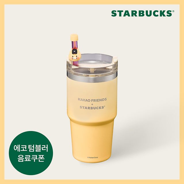 韓國 STARBUCKS X KAKAO FRIENDS 吸管不鏽鋼杯 591ml