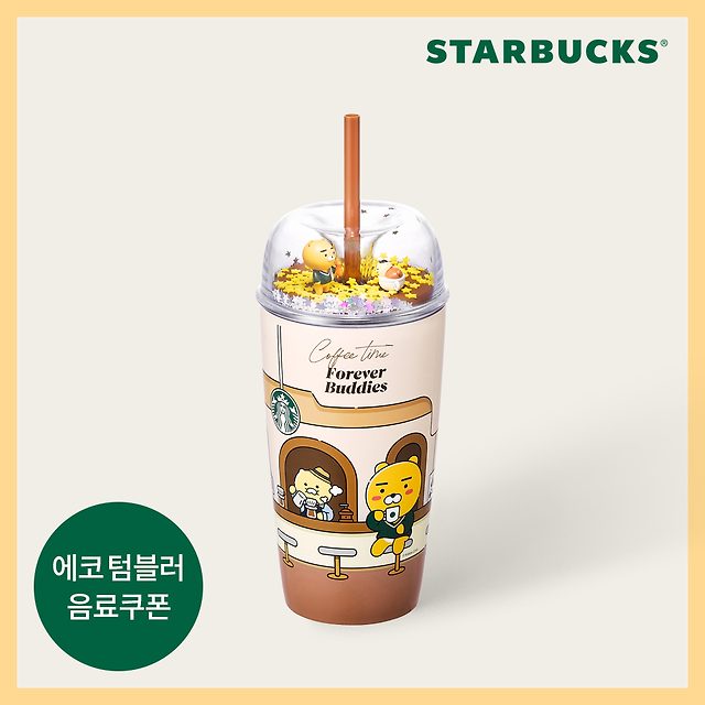 韓國 STARBUCKS X KAKAO FRIENDS 不鏽鋼冷水吸管杯 473ml