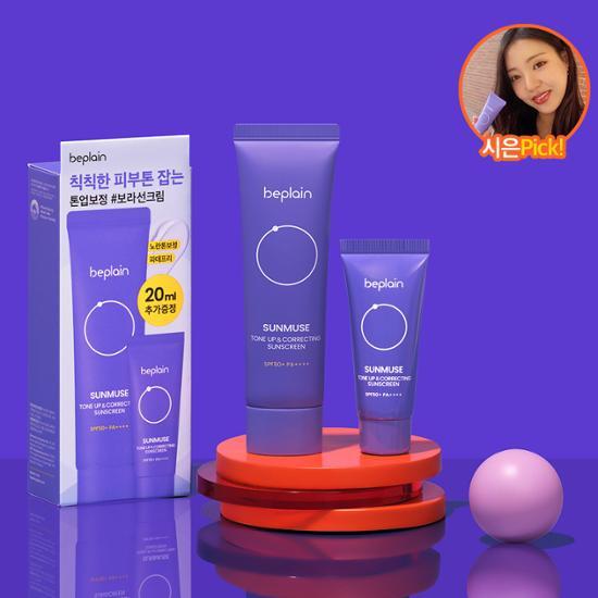 韓國 Beplain Sun Muse Tone Up & Correcting Sun Cream 提亮修正防曬特別套裝 50ml + 20ml