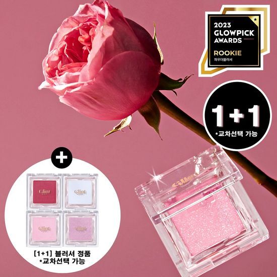 韓國 Olive Young 特別優惠套裝 - Glint by VDIVOV Baked Blush 單色胭脂  (1+1特別套裝)