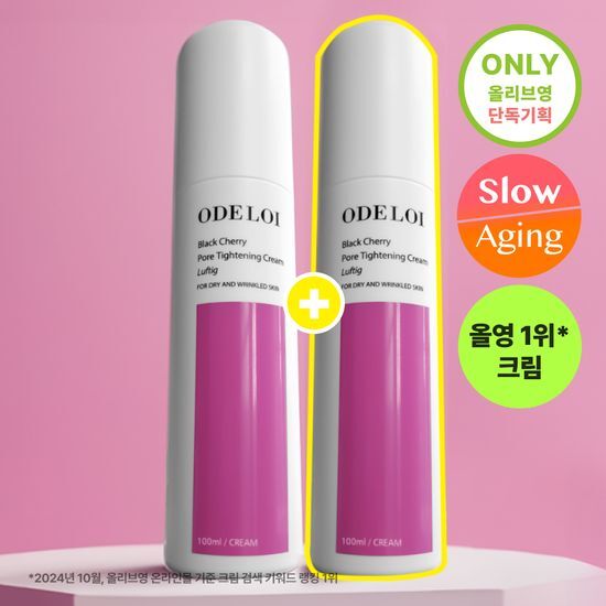 韓國 Olive Young 特別優惠套裝 -ODELOI Black Cherry Pore Tightening Cream Luftig黑櫻桃收毛孔霜Luftig 100ml(1+1特別套裝)