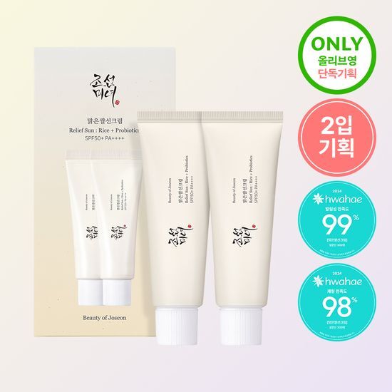 (25.04.01 ~ 25.04.30)韓國 Olive Young 特別優惠套裝 - Clear Rice Sun Cream 清米防曬乳 50ml (1+1套裝)
