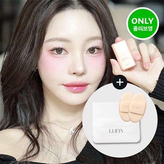  (25.03.01 ~ 25.04.30)韓國 Olive Young 特別優惠套裝 - Luna Grinding Conceal Butter 磨砂遮瑕液 (+2個手指形氣墊小粉撲、粉撲袋)