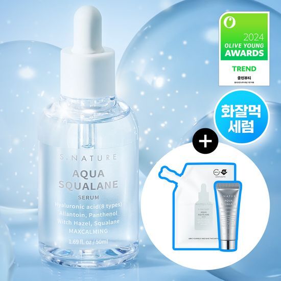 韓國 Olive Young 特別優惠套裝 - S.Nature Aqua Squalane Serum 角鯊烷精華液 50ml（+ 50ml 補充裝 + 10ml 保濕霜）