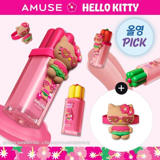 韓國 Amuse X 曬黑版 Hello Kitty Dew Tint 潤澤唇釉 （+ 戒指禮物）