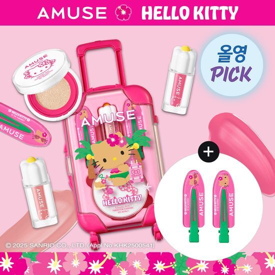 韓國 Amuse X 曬黑版 Hello Kitty Quick Makeup Mini Carrier 快速補妝迷你行李箱