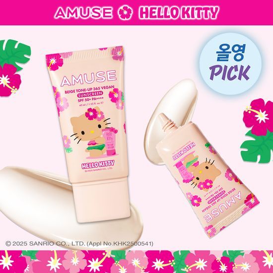 韓國 Amuse X 曬黑版 Hello Kitty  Beige Tone Up 365 Vegan Sun Cream 純素防曬乳 40ml