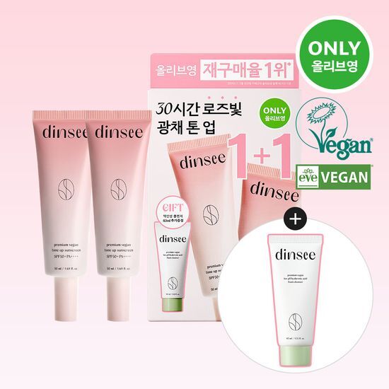 (25.05.09 ~ 25.05.13)韓國 Olive Young 特別優惠套裝 -  Dinsee Premium Vegan Tone Up Sunscreen 高級純素提亮防曬霜 50ml (1+1套裝)（+ 40ml 潔面泡沫）