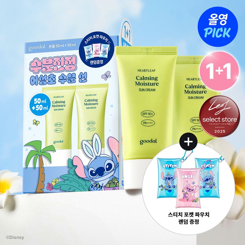 韓國 Olive Young 特別優惠套裝 - [DISNEY EDITION] Goodal Heartleaf Calming Moisture Sun Cream 舒緩保濕防曬霜 50ml 1+1 SET 
