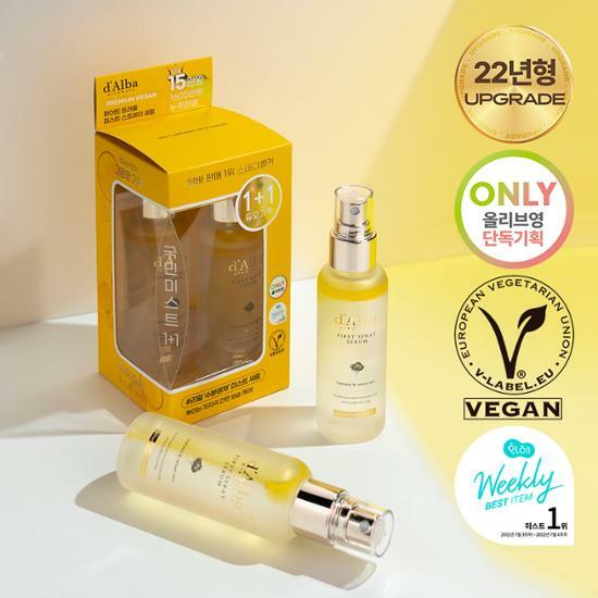 韓國 Olive Young 特別優惠套裝 - D’Alba White Truffle First Spray Serum d’Alba 白松露初效噴霧精華 100mL 1+1 SET