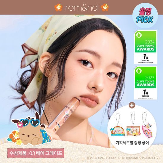 韓國 Olive Young 特別優惠套裝 - SANRIO 限定「曬黑版」Cinnamoroll 聯名系列｜Rom&nd Juicy Lasting Tint 果汁唇釉（附贈 Sanrio 搖搖鑰匙圈）