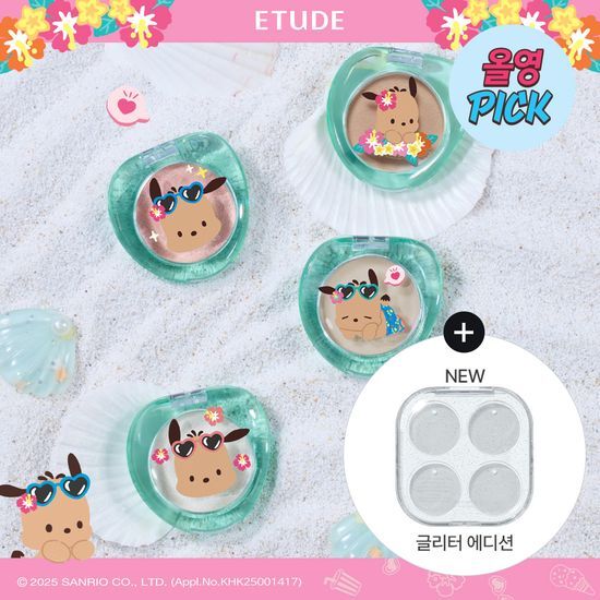 韓國 Olive Young 特別優惠套裝 - Etude House What’s In My Eyes 單色眼影 | 7月限定 SANRIO「曬黑版」Pochacco 聯名系列
