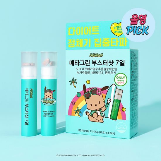 韓國 Olive Young 特別優惠套裝 -【7月限定】Vital Beautie × 曬黑Pochacco 聯名款 Meta Green Booster Shot 體脂雙效飲 7入組（+1瓶加贈）