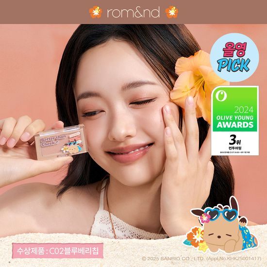 韓國 Olive Young 特別優惠套裝 - SANRIO 限定「曬黑版」Cinnamoroll 聯名系列｜Rom&nd Better Than Cheek 腮紅