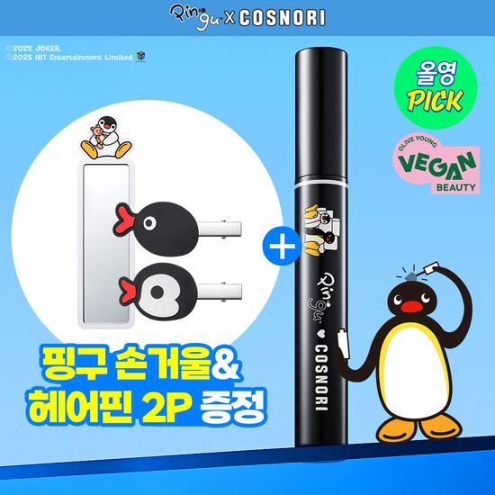 韓國 Olive Young 特別優惠套裝 - COSNORI 睫毛染色精華 Vegan BlacK PINGU 聯名版（贈PINGU造型手持鏡  & 造型髮夾（隨機2款）
