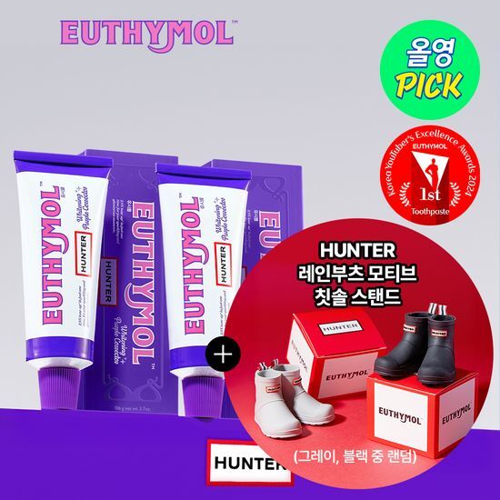韓國 Olive Young 特別優惠套裝 - [Euthymol x Hunter 聯名企劃] 紫色美白牙膏106g × 2  (附雨靴造型牙刷座) 