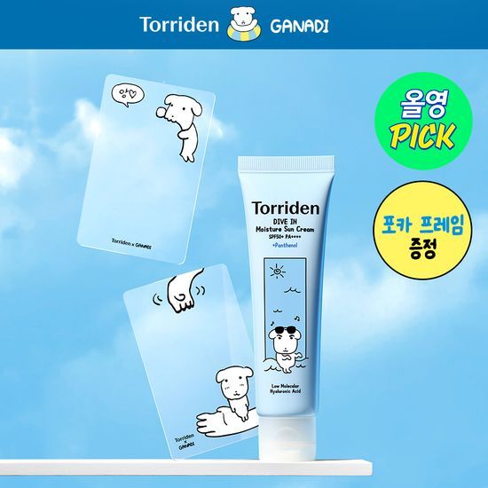 韓國 Olive Young 特別優惠套裝 - [Torriden × Ganadi 聯名企劃] Dive-In 水潤防曬霜 SPF50+ PA++++ 60ml × 2（附GANADI角色拍立得卡）