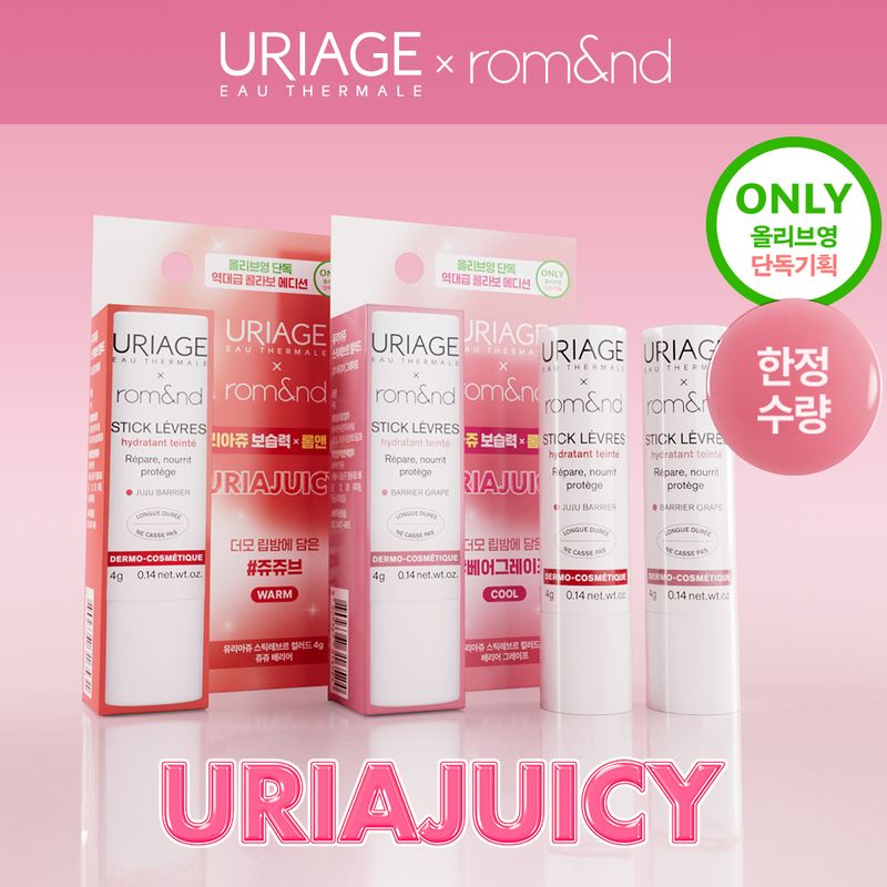 韓國 Olive Young 特別優惠套裝 - URIAGE Stick Lèvres Colored 4g