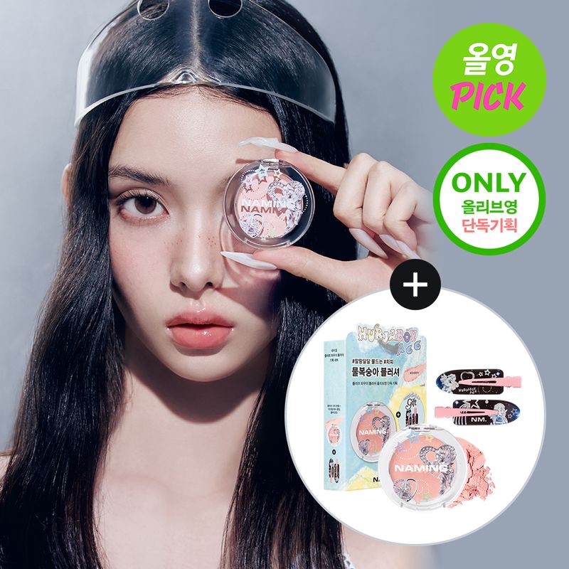 韓國 Olive Young 特別優惠套裝 - NAMING. Fluffy Powder Blush 3.2g