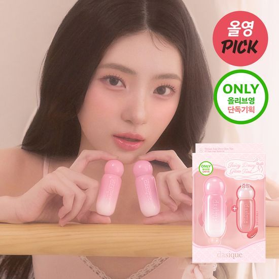 韓國 Olive Young 特別優惠套裝 - Dasique 果汁水光唇釉（Juicy Dewy Glow Tint）