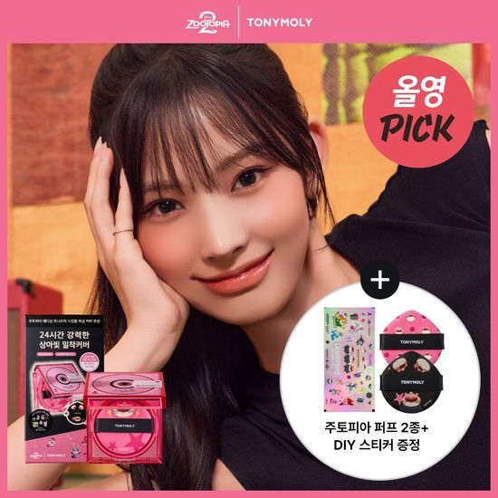 韓國 Olive Young 特別優惠套裝 - TONYMOLY × 動物方城市聯名款 「肌膚色系持妝遮瑕氣墊 」