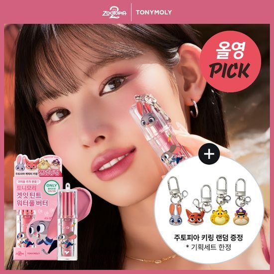 韓國 Olive Young 特別優惠套裝 - TONYMOLY × 動物方城市聯名款 「水潤奶霜染唇液 Get It Tint 」