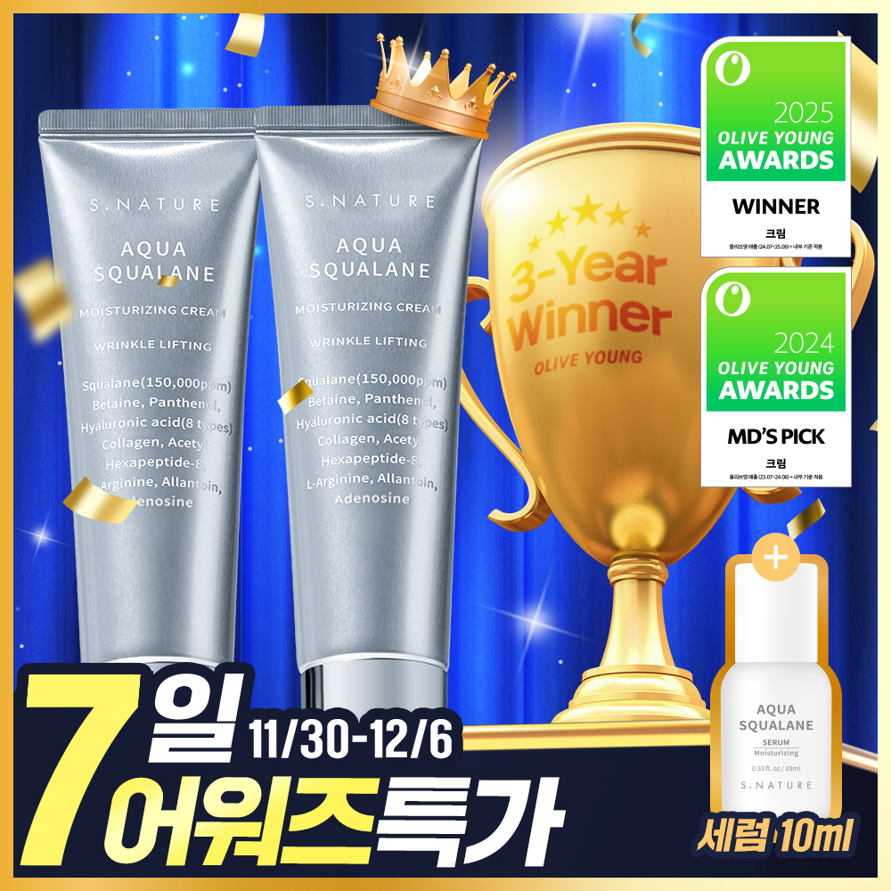 韓國 Olive Young 特別優惠套裝 - S-Nature 水感角鯊烷保濕面霜 60ml Double Awards限量企劃 (精華10ml)
