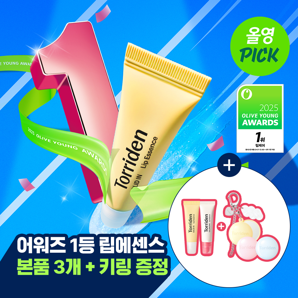 韓國 Olive Young 特別優惠套裝 - Torriden Solid-In 神經醯胺唇部精華 三重獎項限定組合 (Selmazing 唇部精華1支+鏡子+鑰匙圈) Awards限量企劃
