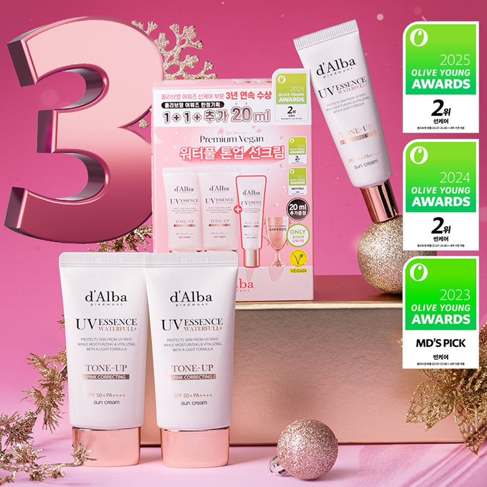 韓國 Olive Young 特別優惠套裝 - d’Alba 粉紅亮膚防曬霜 50ml×2 Awards限量企劃 (粉紅防曬霜 20ml)