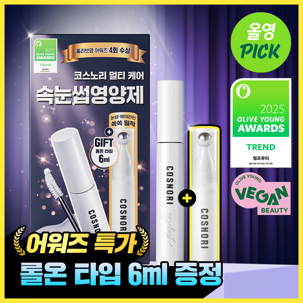 韓國 Olive Young 特別優惠套裝 - Cosnori Long Active 眼睫毛精華液 (純素配方) Awards限量企劃 (贈Roll-on 6ml)