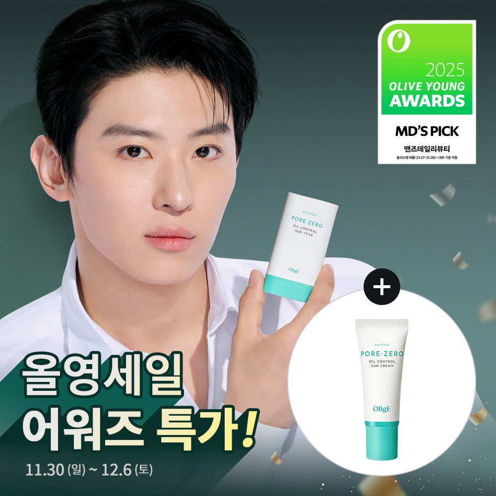 韓國 Olive Young 特別優惠套裝 - Obge 毛孔零油光控油防曬棒 18g  (限量套裝：防曬霜 20ml)
