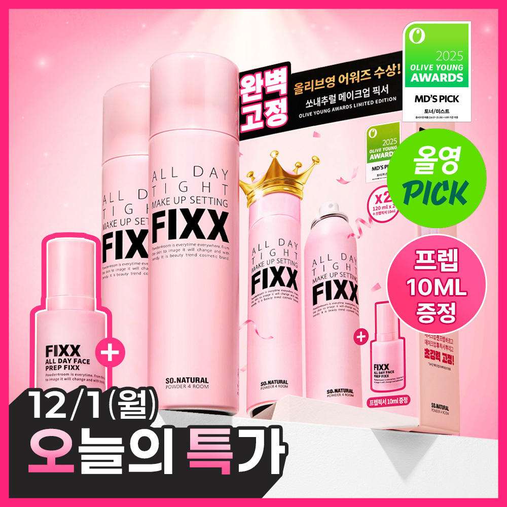 韓國 Olive Young 特別優惠套裝 - So Natural 全天持妝定妝噴霧 120ml Awards限量企劃 (Prep精華10ml)