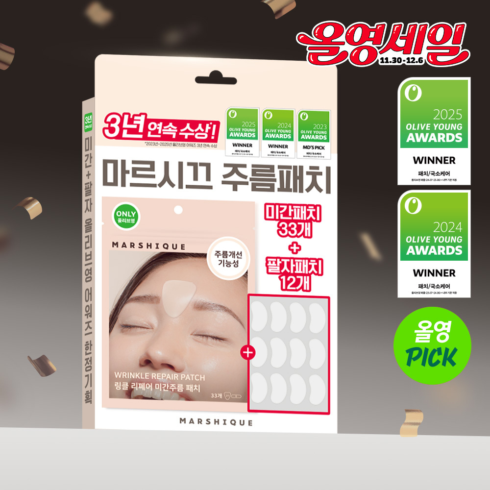 韓國 Olive Young 特別優惠套裝 - Marssique 皺紋修護眉間貼 33片 Awards限量企劃 (法令紋修護貼 12片)
