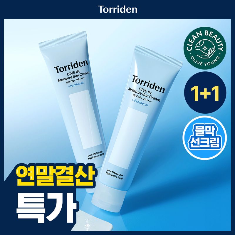 韓國 Olive Young 特別優惠套裝 - Torriden Dive-In 水潤保濕防曬霜 60ml 1+1 組合  Awards限量企劃
