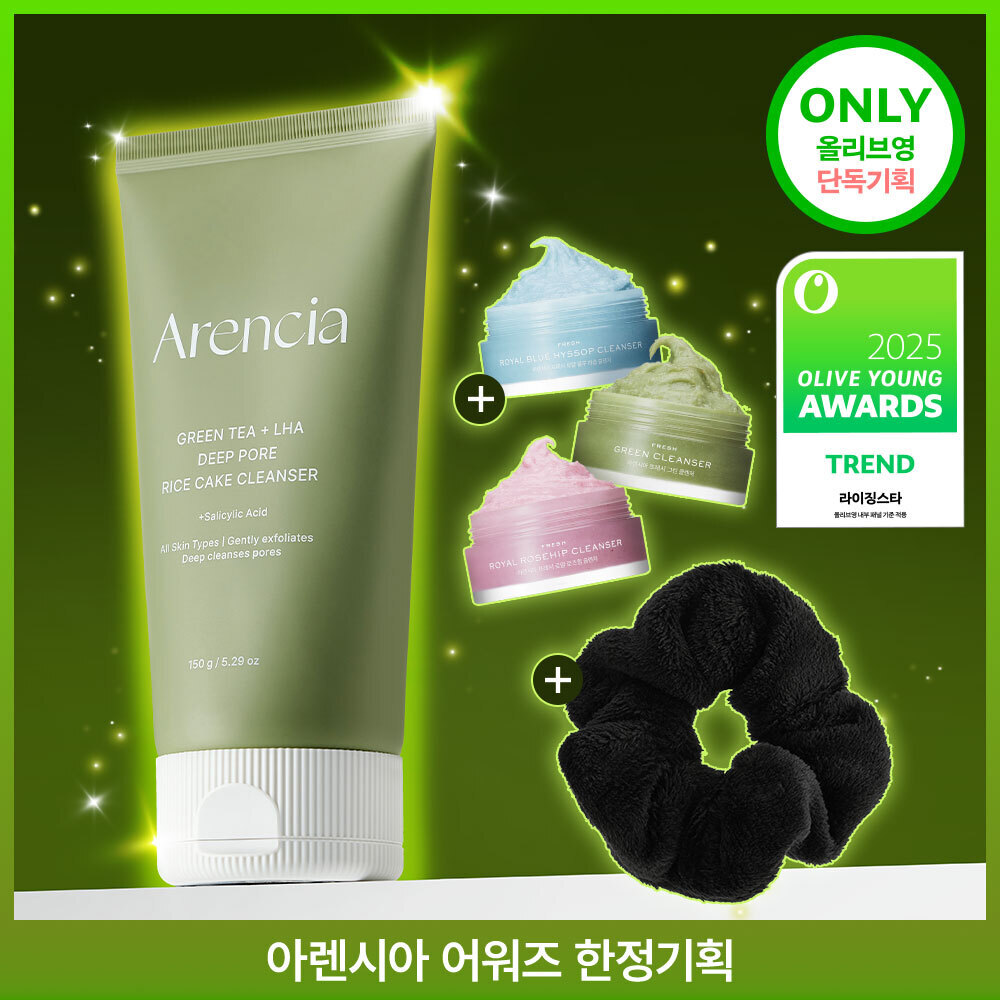 【2025獎賞限定】韓國 Arencia 綠茶LHA深層毛孔年糕皂潔面乳150g套裝（附贈Fresh年糕皂15g三款＋髮圈）