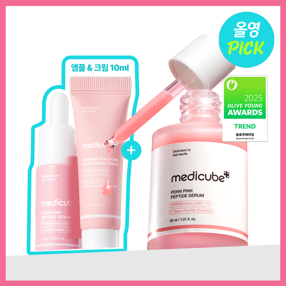 【1月Olive Young精選／美白天才安瓶】韓國 MediCube PDRN粉紅胜肽安瓶30ml套裝（含安瓶10ml＋水潤面霜10ml）