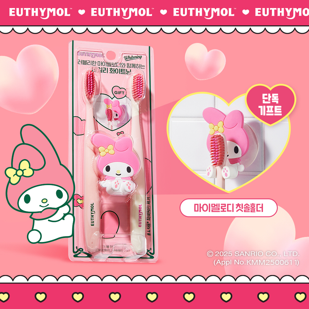 韓國 EUTHYMOL 美白牙刷 2入 My Melody 特別企劃