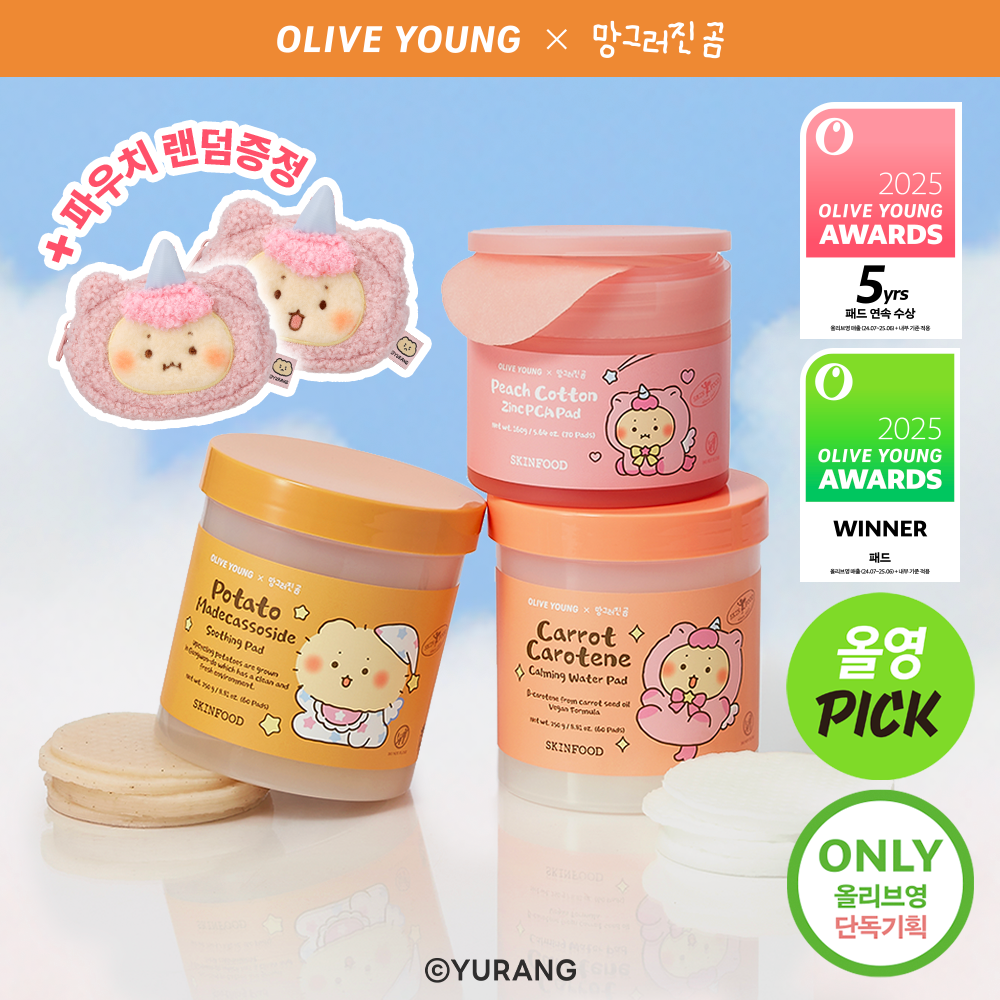 【1+1／MangGom聯名】SKINFOOD化妝棉雙入組3款（附MangGom臉部收納包）（胡蘿蔔／馬鈴薯／水蜜桃）