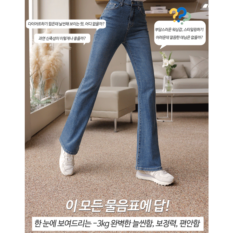 clicknfunny - 클릭앤퍼니 - 더강력텐션 세미부츠컷데님팬츠[S,M,L,XL사이즈]♡韓國女裝褲