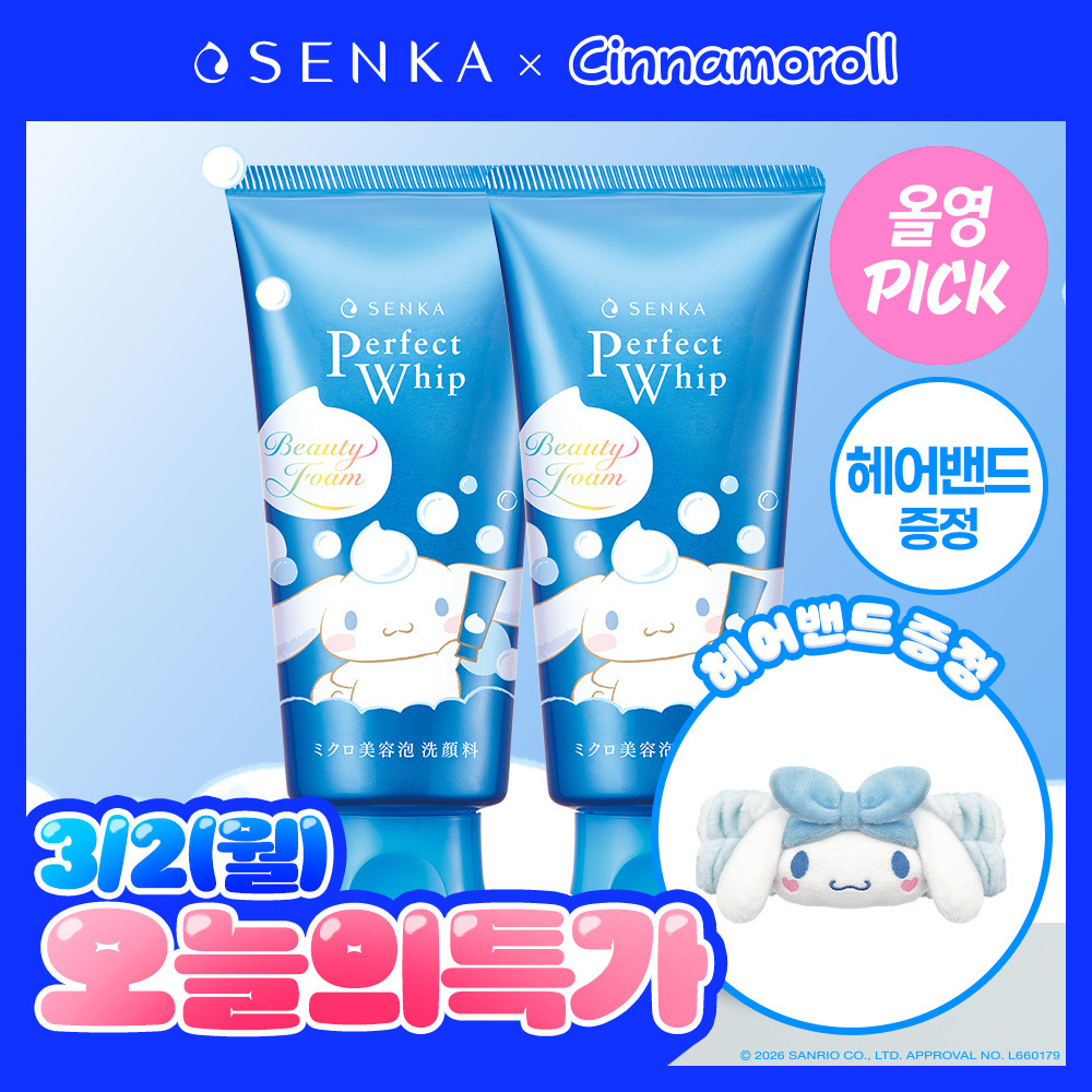 資生堂 Senka 專科超微米潔顏乳 120g 雙支組企劃 (+贈洗臉髮帶) (玉桂狗 Cinnamoroll 聯名款)